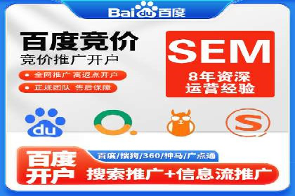 SEM竞价开户关键步骤：案例教学